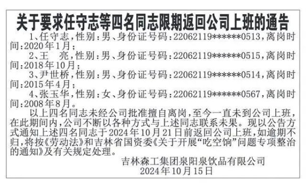 網上股票配資平臺 國資委介入了！