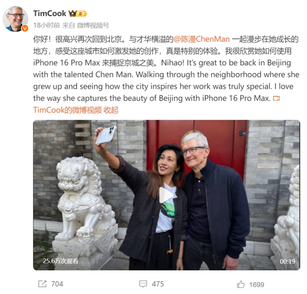 股票的條件 庫克現身北京！在胡同里溜達，逛有機農場
