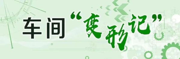 內蒙古股票配資 訂單任務精確安排，生產數據快速顯現，橫店東磁永磁十五廠以數字化推進高質量發展